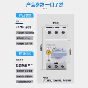 EATON伊顿穆勒马达电动机保护断路器PKZMC-16 20 25 32 原装现货