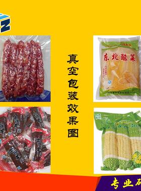 真空封口机大型800商用包装袋肉制品双室食品真空包装机