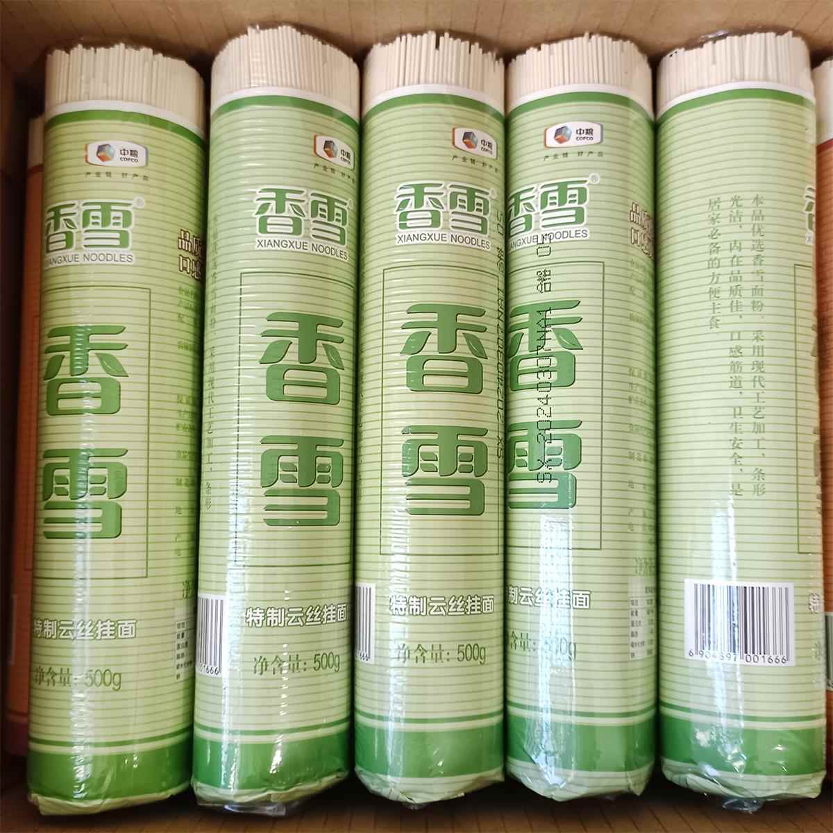 香雪特制挂面500gx4支纸包装中粮沈阳香雪挂面鸡蛋面擀面云丝挂面
