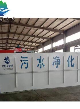 屠宰废水处理AO/MBR工艺西南地区一体化污水处理设备生活医院污水