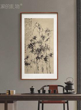 郑板桥竹石图挂轴版画客厅装饰画玄关挂画新中式书房茶室国风挂轴