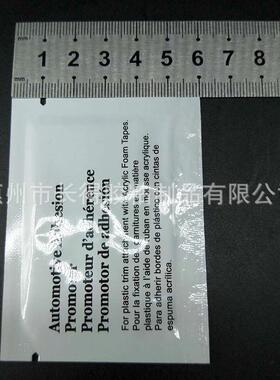 底涂剂94高端英文汽车助粘剂玻璃表面处理剂双面胶助粘剂袋装