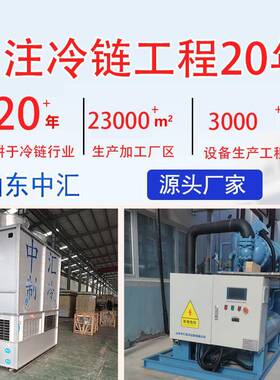 冷库工程设计安装食品原料冷藏库广东肉类冷冻库厂家医药冷库设备
