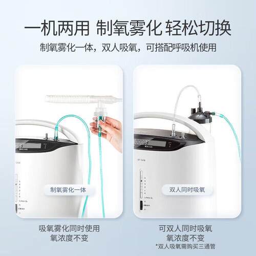 鱼跃制氧机5L升家用雾化一体氧气机医用老年人家庭吸氧机官方正品 - 图1