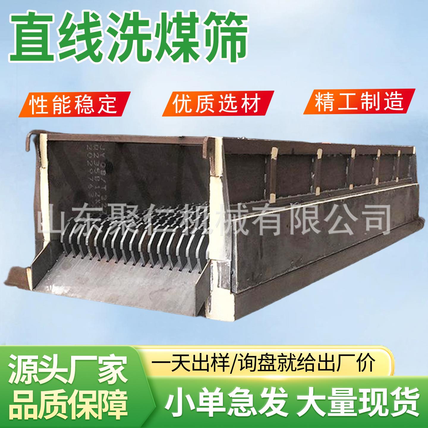 Linear Coal Washing Screen Large Grain Stone Mine Metallurgical Abrasive Dehydration Grinding Tool Linked Roller Screen Linear Coal Washing Screen