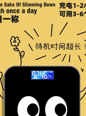 麦麦顺体重计家用小型精准充电体重计重计蓝牙充电电子秤体脂秤