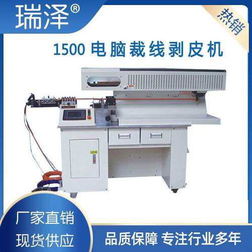 工厂全自动电脑裁线机电线电缆精密电缆剥线机高速电脑剥线机 - 图0
