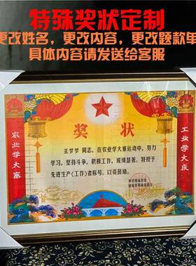 光荣退休摆设结婚照明星装饰画奖状农村收老物件黑白彩色怀旧复古