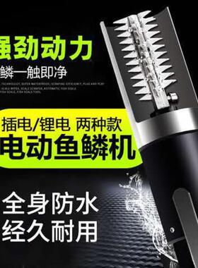 鱼鳞刨用厨房电动刮自动去鳞器鱼工具杀vGZfkQYt动亚马家自逊厂家
