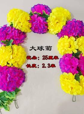 【全国包邮】新款清明节加四厚层大刺菊拉花彷真批花大球拉菊花绢