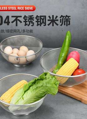 304不锈钢沥水盆洗米筛水果篮大小漏盆厨房细孔洗菜滤水篮淘米盆