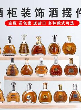 家居道具酒仿真酒柜装饰摆件客厅玄关吧台XO创意摆设洋酒瓶工艺品