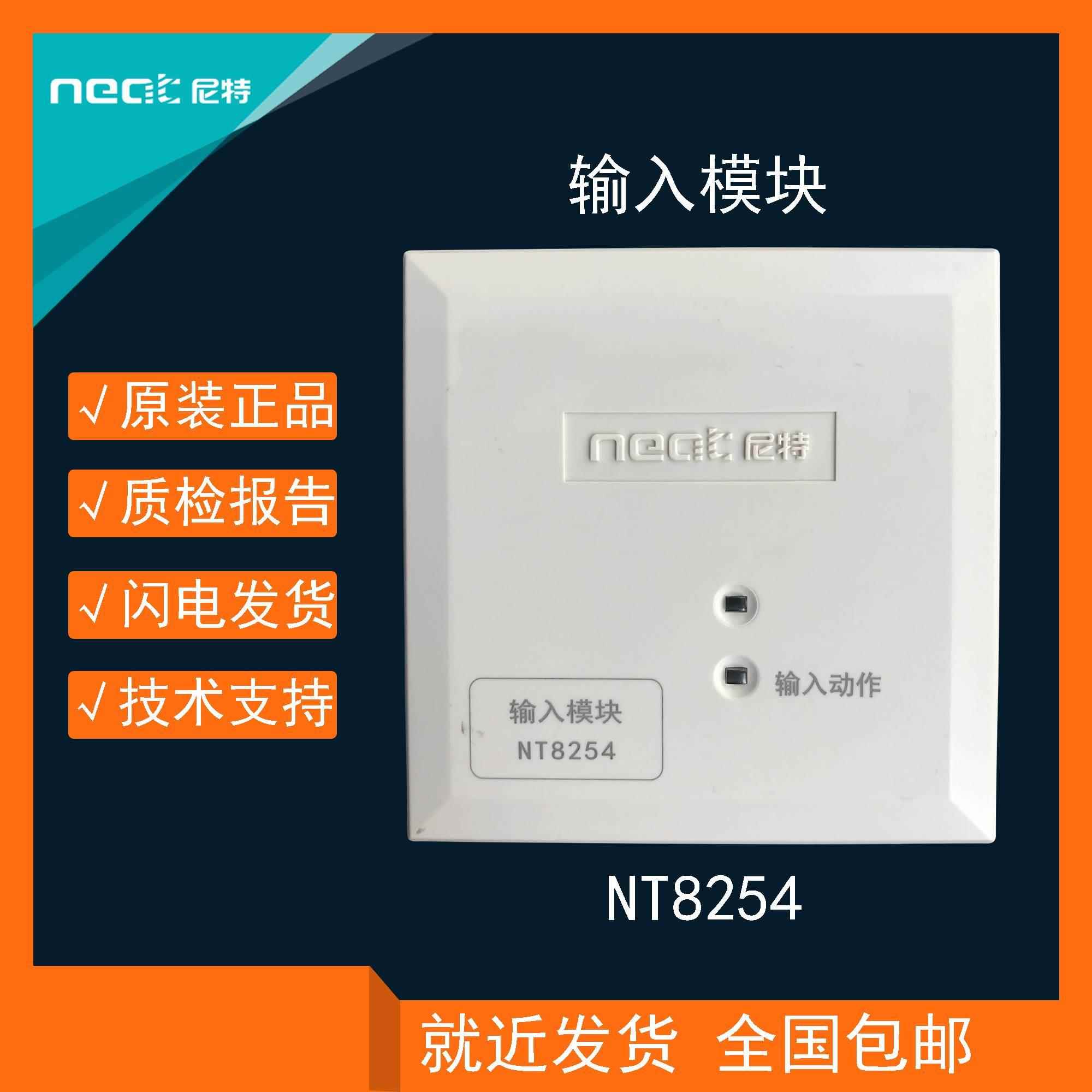 秦皇岛尼特JTY-GD-FT8101烟感声光手报温感电源手动按钮编码器 - 图0