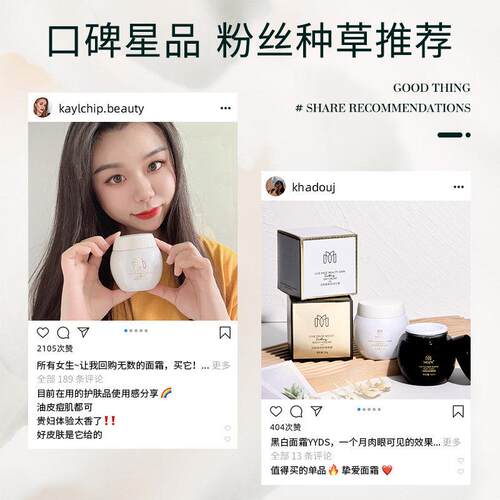 Mozx 陌妆玻色因舒缓淡细纹养护屏障高保湿早晚面霜 50ml T - 图1