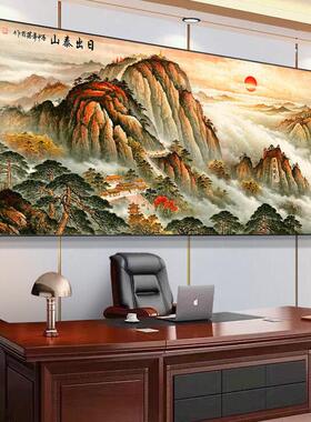 有山无水靠山图泰山日出山水挂画办公室字画客厅沙发背景装饰国画