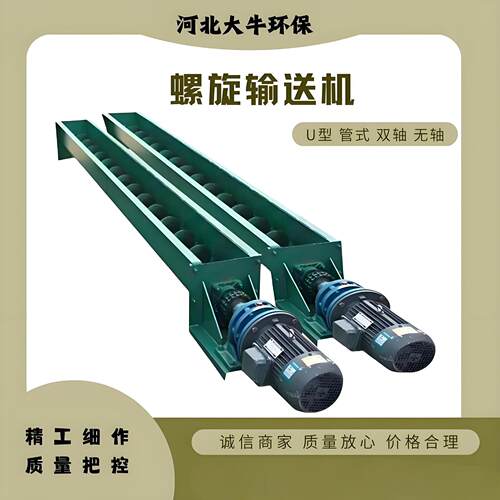 现货螺旋输送机粮食矿砂输送设备管式蛟龙输送机U型螺旋传送带 - 图0
