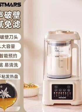 德国OSTMARS破壁机3-4人家用多功能柔声大容量加热辅食榨汁豆浆