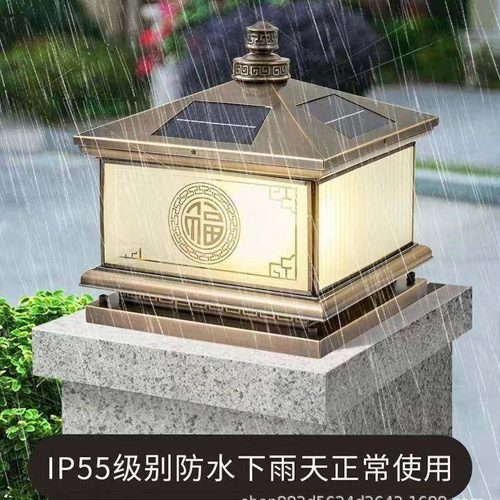 全铜太阳能两用柱头灯新中式户外庭院别墅门柱防水大门柱子围墙灯,淘宝优惠券,粉丝福利购,淘宝优惠卷
