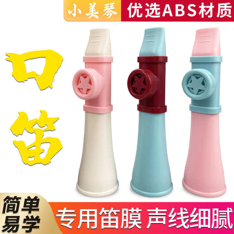 优雅口笛管乐器简单易学口技模仿乐感练习笛子专业萨克斯小号唢呐,淘宝优惠券,粉丝福利购,淘宝优惠卷