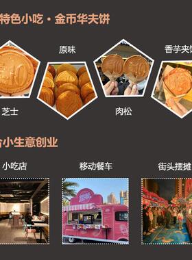 网红商用燃气3格金币面包机韩币面包机芝士拉丝金币烧机模具小吃