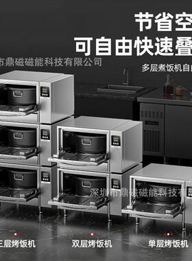 商用煮饭机连锁餐饮烤饭机酒店食堂大型蒸箱饭店料理店智能蒸饭柜