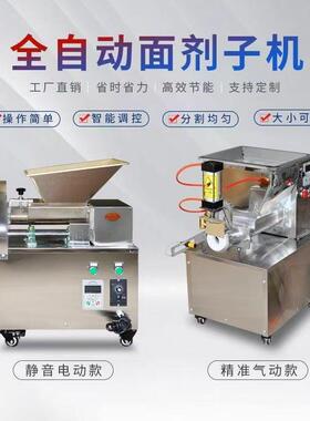 电动不锈钢面分用割机914 烧馒头剂饼子团分切机 全自动商分面剂