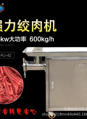 赣云牌42型立式强力绞肉机多功能鲜肉牛油鸡骨架绞碎机商用不锈钢