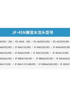 通用替代净水器滤芯JF-45N活性炭中空纤维复合水过滤器跨境爆款