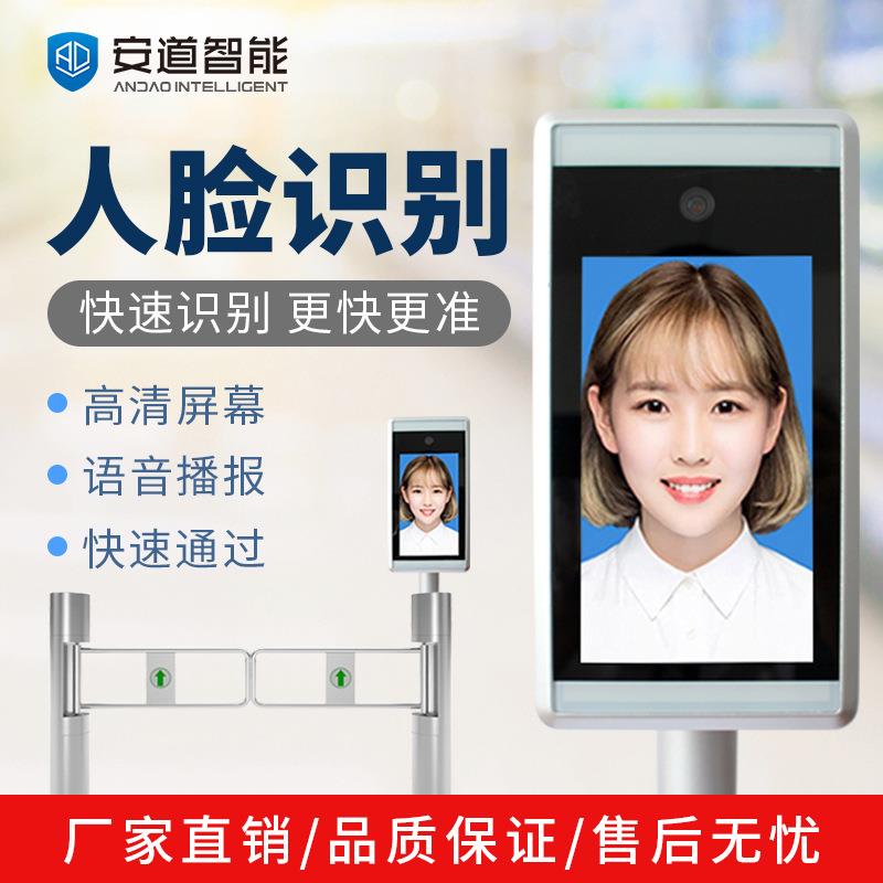Andao dynamic face recognition monocular access control and attendance integrated gate ticket service smart community building site system