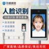 Andao dynamic face recognition monocular access control and attendance integrated gate ticket service smart community building site system