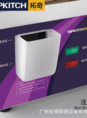 拓奇蒸包子机商用小型早餐蒸包炉电加热保温小笼包蒸锅蒸柜全自动