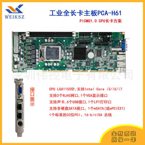 全长pcab75945/工控机刀主板g41片式/工业多pci底板h61-工业卡配/ - 图0