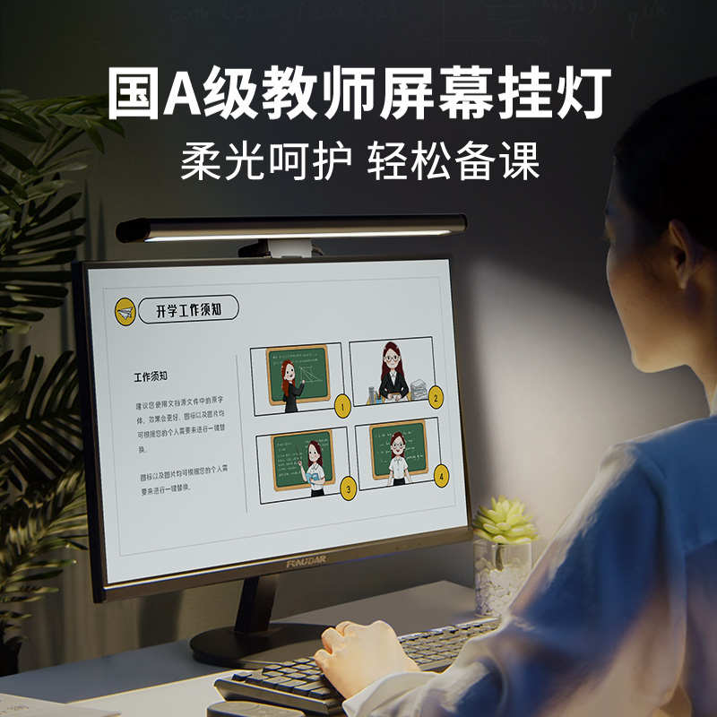 孩视宝护眼电脑屏幕挂灯笔记本工作宿舍阅读学习台灯显示器补光灯 - 图3