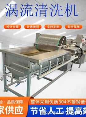 全自动小龙虾清洗机鱿鱼海蜇气泡清洗机沙丁鱼涡流清洗机器