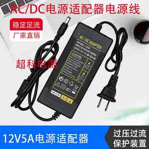 雷石雷客点歌机专用触摸屏显示器适用电源适配器12V4A5A充电器线