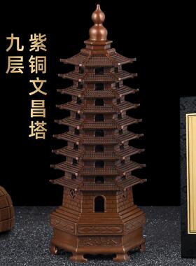 紫铜十三层文昌塔摆件13层9九层铜文昌塔家居客厅书房桌面装饰品
