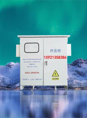 隧道升压器远距离增压器380V400V500V630V800V1000千瓦KW变压器