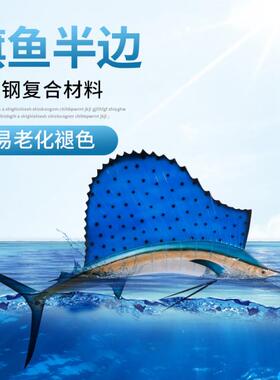 玻璃钢仿真模型旗鱼 半边室内装饰玻璃钢雕塑海洋工艺品墙壁挂饰