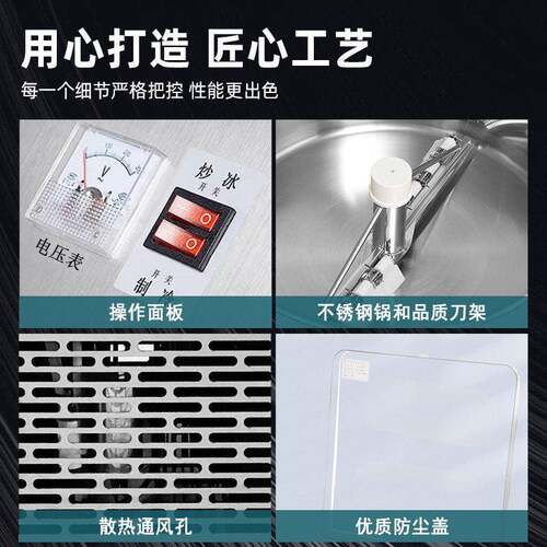 乐杰LJZ200-1自动单锅炒冰机炒酸奶炒冰粥机炒冰淇淋炒清补凉商用 - 图2