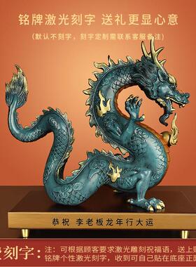 《龙购祥瑞》黄铜龙摆件吉祥物十二生肖招财青龙办公室装饰工艺礼