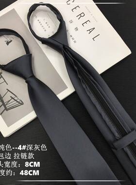 领带灰色男士银灰色浅灰色中灰色深灰色无拉炼手系光泽纯色0929k