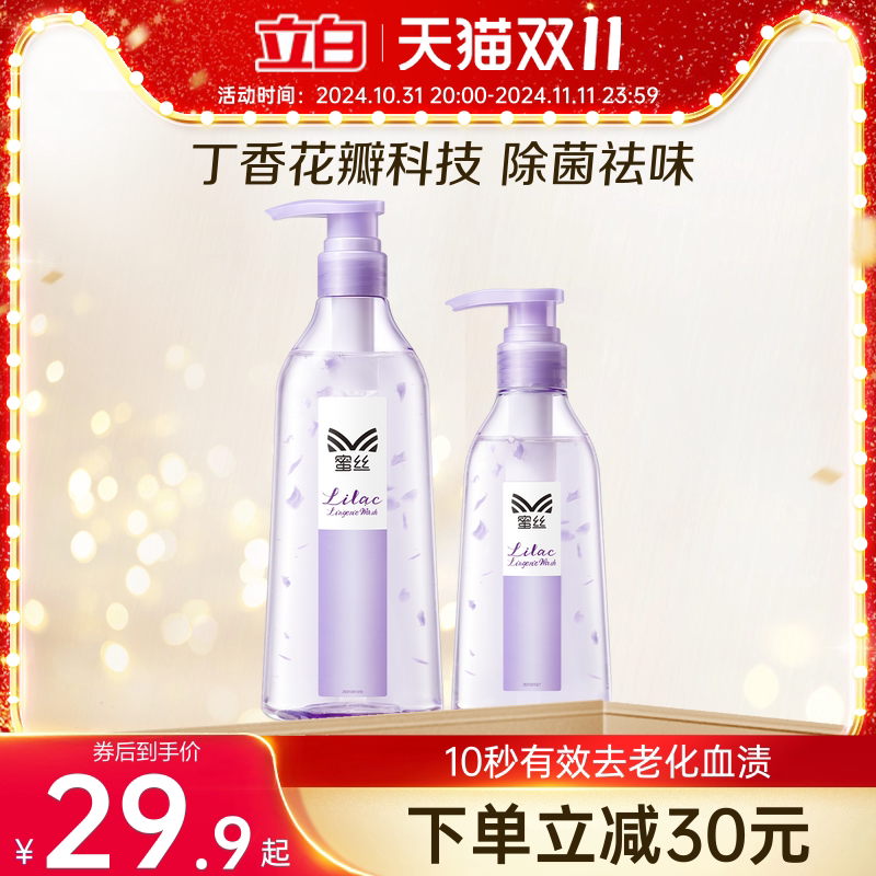 蜜丝丁香高能瓶抑菌除螨内衣裤洗衣液女士专用,淘宝优惠券,粉丝福利购,淘宝优惠卷