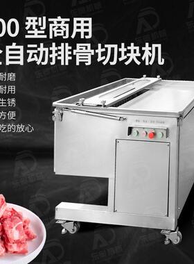 鲜排骨切块机商用羊排猪排骨分条机猪蹄鸡鸭多功能大型商用分段机