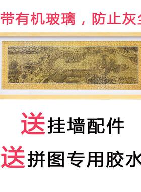 清明上河图拼图框裱框1000片98*34挂墙84*38实木102*34细长拼图框