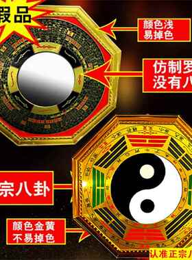 黑白八卦镜九宫凹凸镜挂件太极阴阳鱼盘乾坤太极图家用大门口摆件