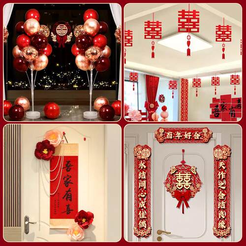 婚房布置套装结婚装饰全套男方婚礼新房房间女方卧室婚庆用品 - 图1