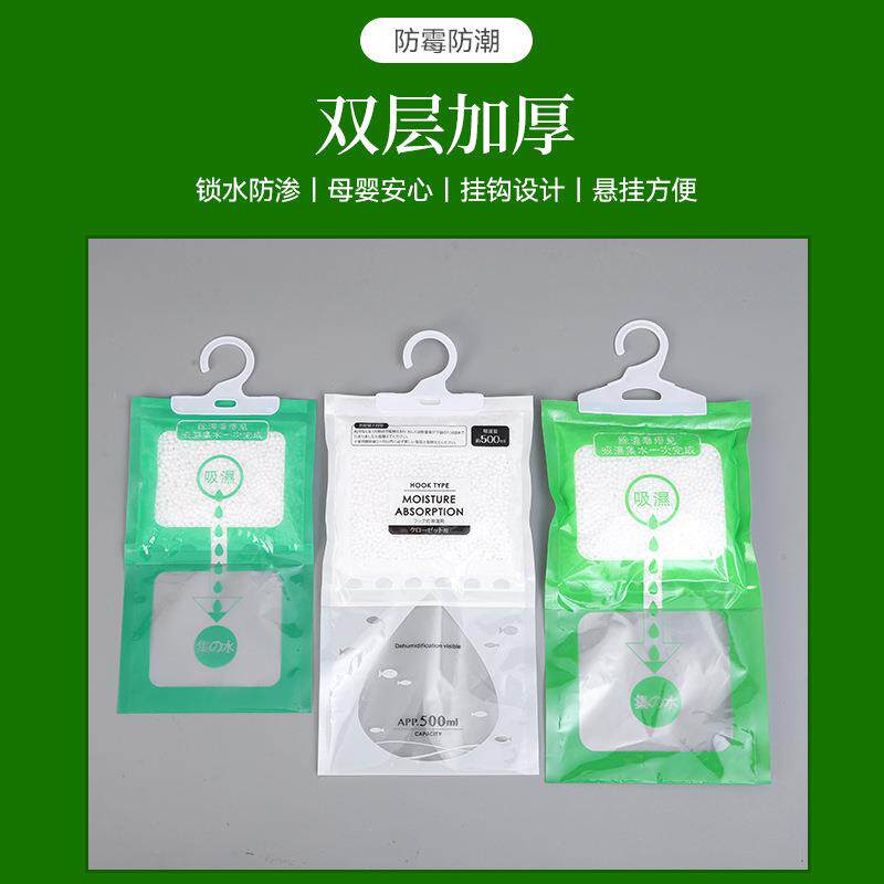 可挂式除湿袋衣柜防潮剂吸湿干燥防潮袋卧室房间学生宿舍吸湿包,淘宝优惠券,粉丝福利购,淘宝优惠卷