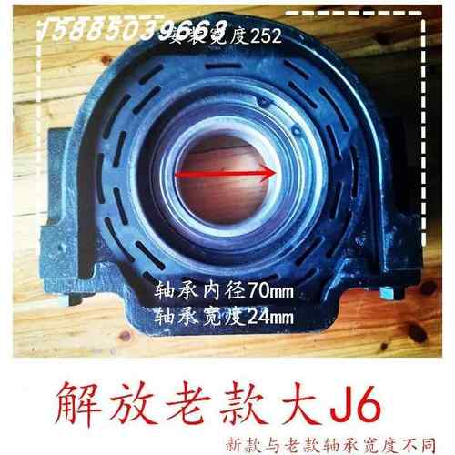 解放新老款J6P过桥吊架 大威 宽窄轴承传动轴配件 中突元凸缘盘 - 图0