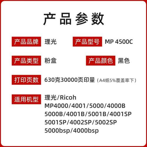 理光原装理光MP 4500C型墨粉盒4000 5000 4001 5001B 4002 5002SP - 图0