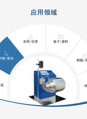 效研磨实验室卧式砂磨机化工研磨设备油漆砂磨机小型纳米研磨机